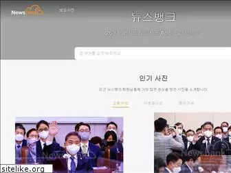 newsbank.co.kr