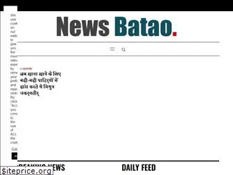 newsbatao.com