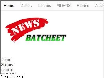 newsbatcheet.com
