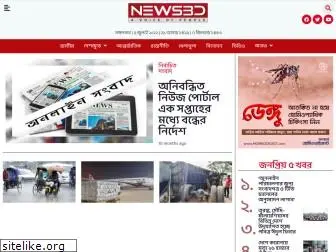newsbd.com.bd