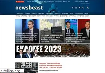 newsbeast.gr