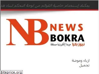 newsbokra.net