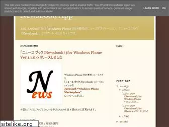 newsbook-app.blogspot.com