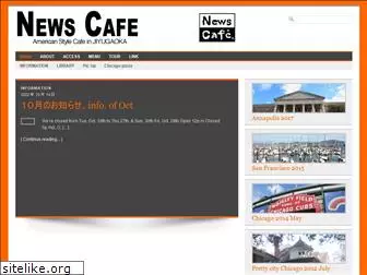 newscafe.jp