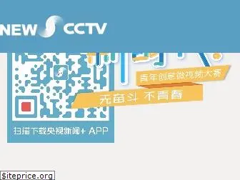 newscctv.net