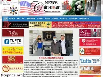 newschinatown.com