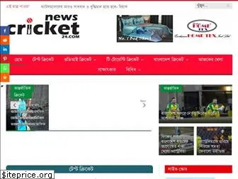 newscricket24.com