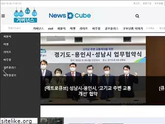 newscube.kr