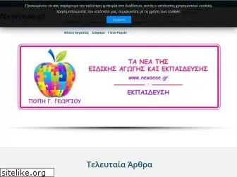 newseae.gr