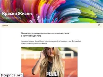 newseasononline.ru