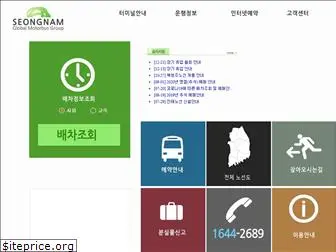 newseongnamterminal.co.kr