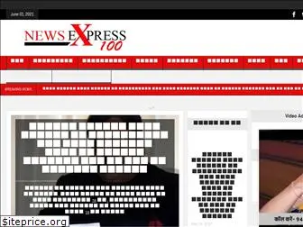 newsexpress100.com