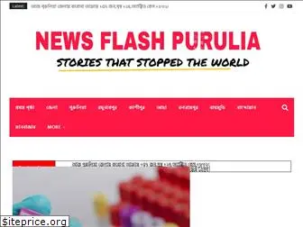 newsflashpurulia.com