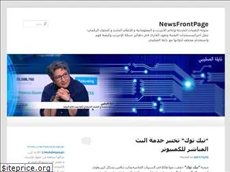 newsfrontpage.wordpress.com