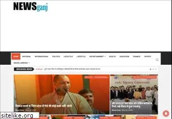 newsganj.com