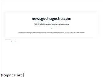 newsgochagocha.com
