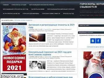 newsgoroskop.ru