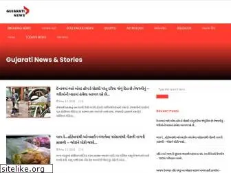 newsgujarati.in