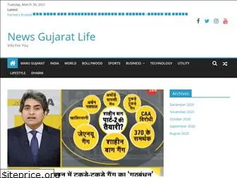 newsgujaratlife.com