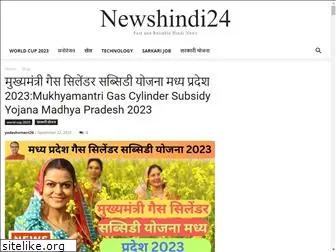 newshindi24.in
