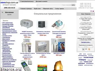 newshop.com.ua