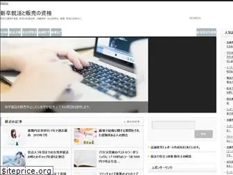 newshuukatsu.com