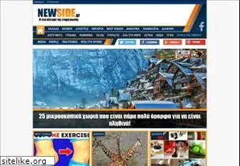 newside.gr