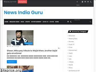 newsindiaguru.com