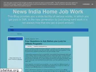 newsindiajobwork.blogspot.com