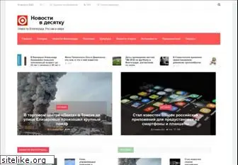 newsinten.ru