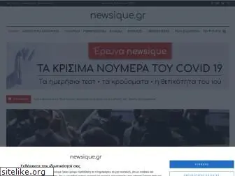 newsique.gr