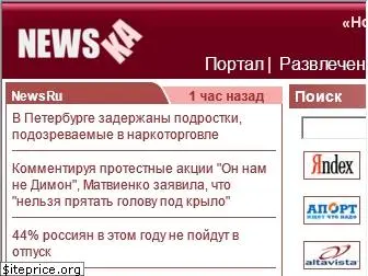 newska.com
