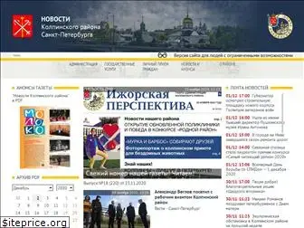 newskolpino.ru