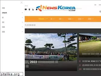 newskorea.ne.kr