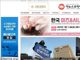 newskorea21.com