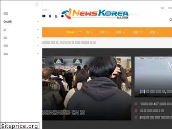 newskoreaworld.com