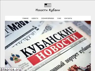 newskub.ru