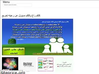 newslinearab.web.app