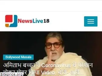 newslive18.com