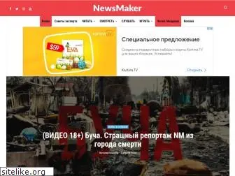 newsmaker.md