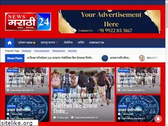newsmarathi24.com