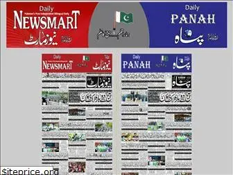 newsmart.com.pk