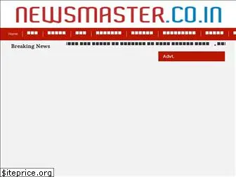 newsmaster.co.in