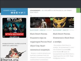 newsmmorpg.ru