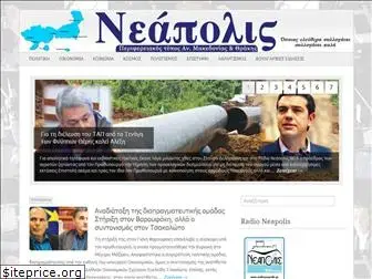 newsneapolis.wordpress.com