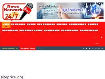 newsnetwork24x7.com