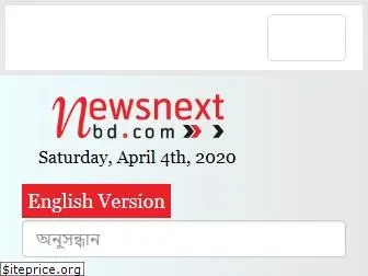 newsnextbd.com