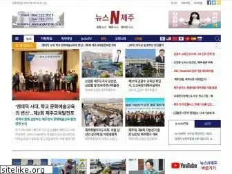 newsnjeju.com