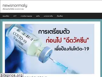 newsnormaly.com