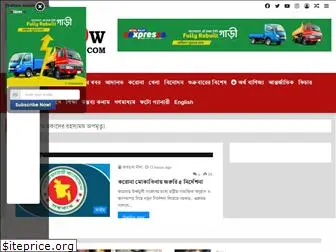 newsnowbangla.com